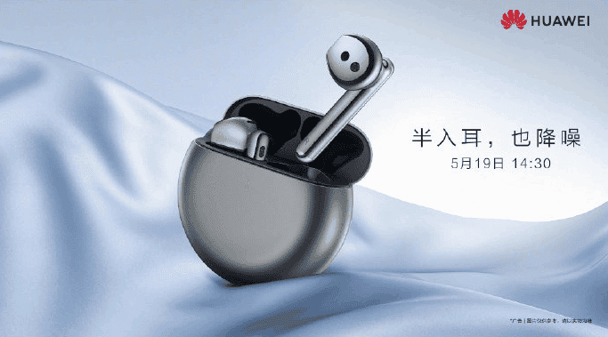 Huawei MateBook 16, FreeBuds 4 and other devices to arrive on May 19