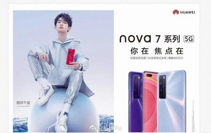 Huawei Nova 7 teaser confirms Kirin 985 and 50x Digital Zoom