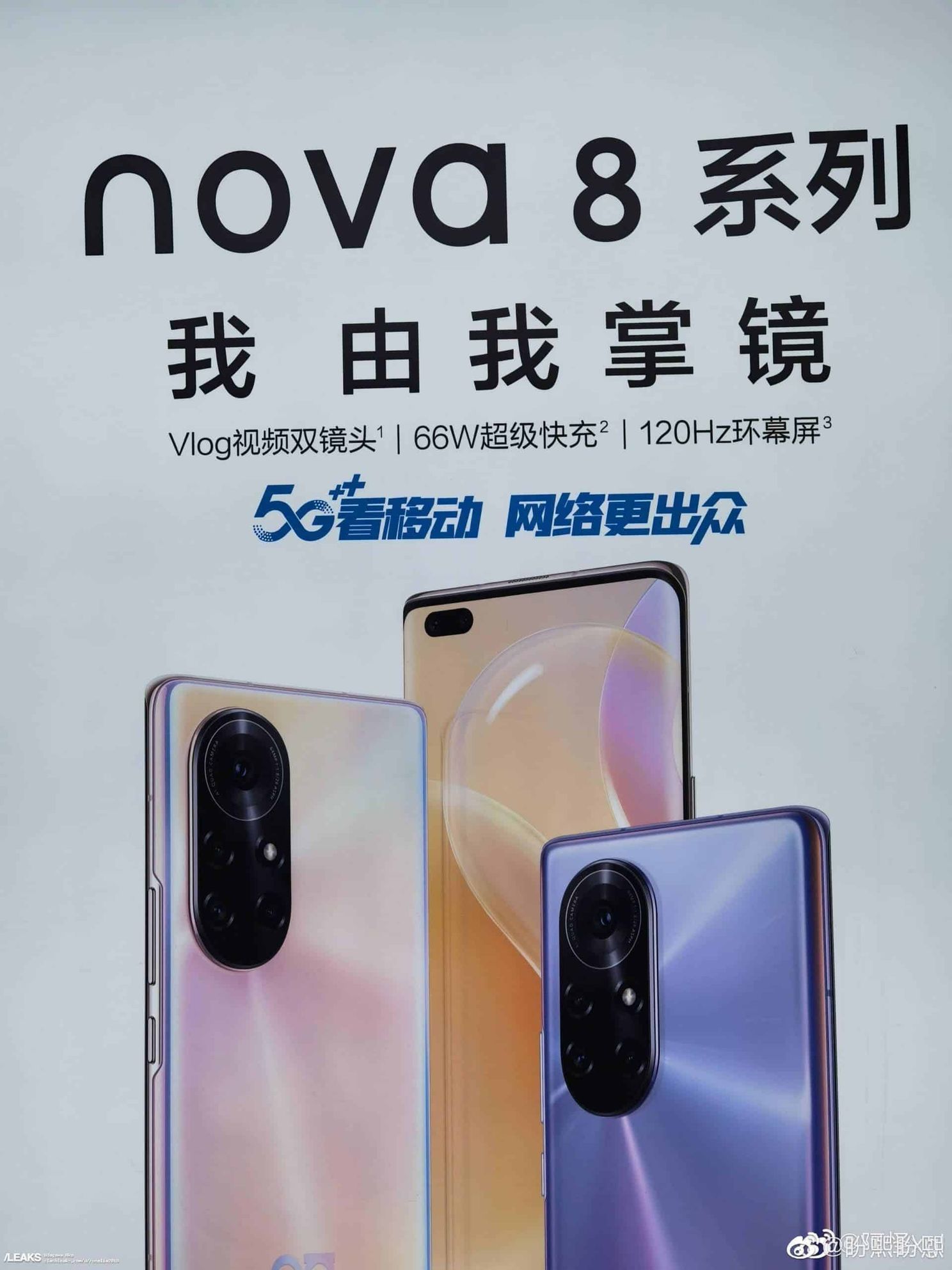 A high-quality image of the Huawei Nova 8 Pro shows a new design