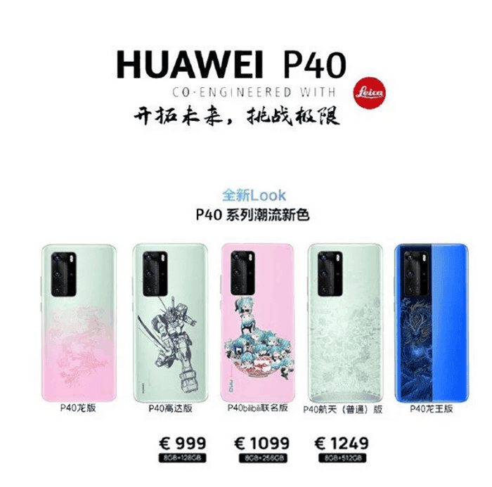 Here is the price of the upcoming Huawei P40