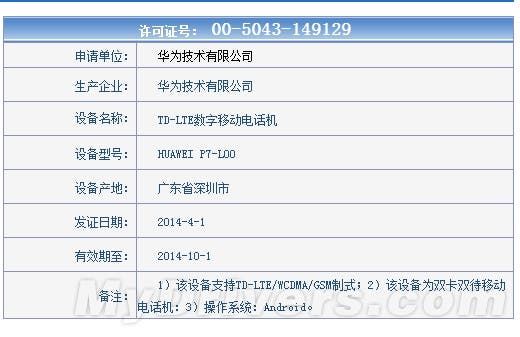 Huawei P7 shows up at Tenaa for network license
