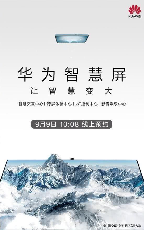 Huawei Smart Screen to be unveiled in Munich on Sept 19