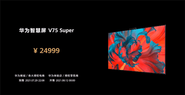 Huawei Smart Screen V75 Super / V98 Officially Launched
