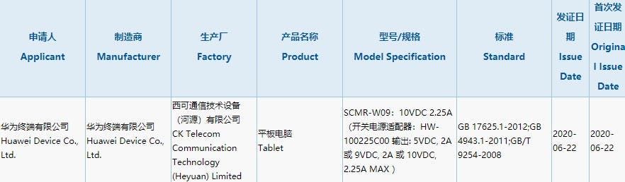 Huawei's new tablet gets 3C certification - supports 22.5W fast charge