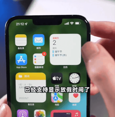 iOS calendar finally supports Chinese holiday information