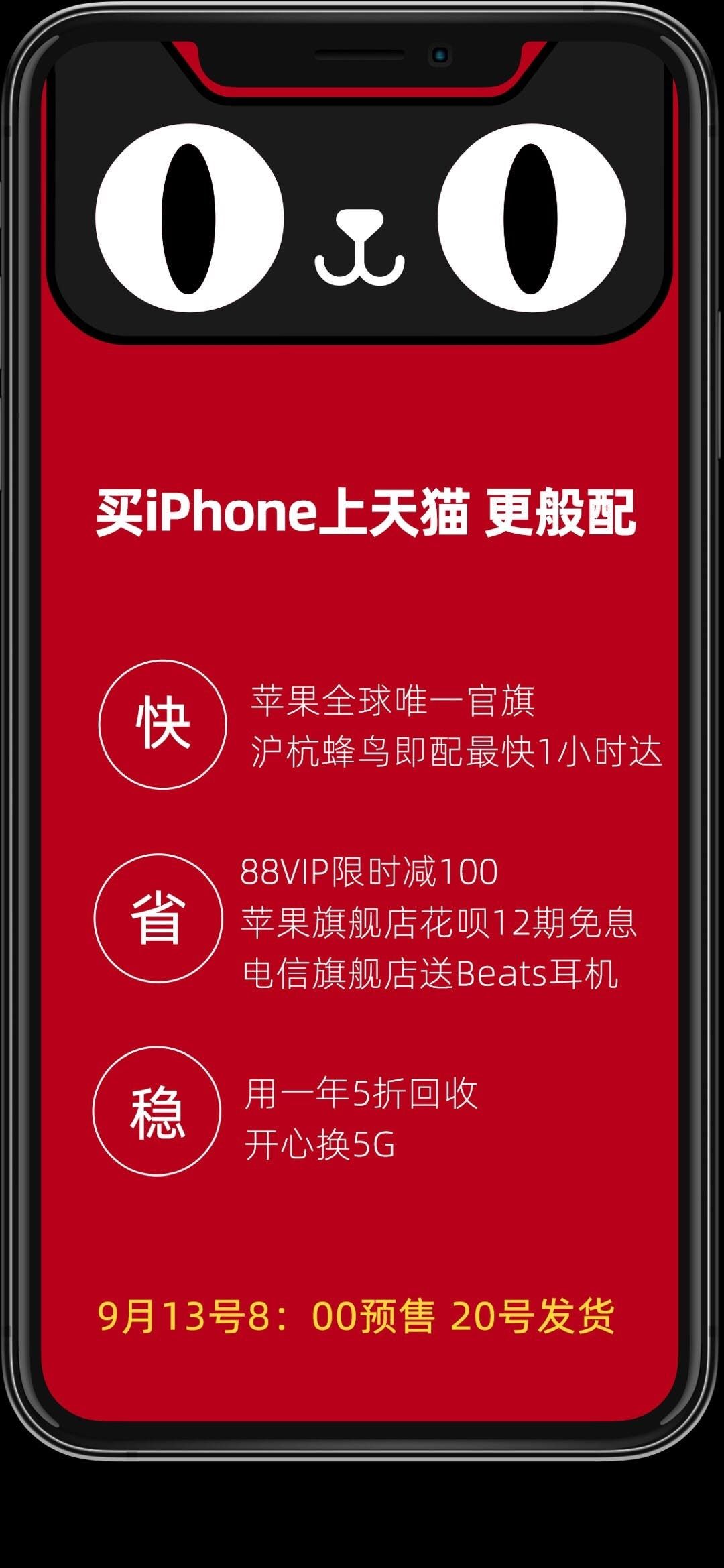 Tmall already has one million iPhone 11 series pre-orders