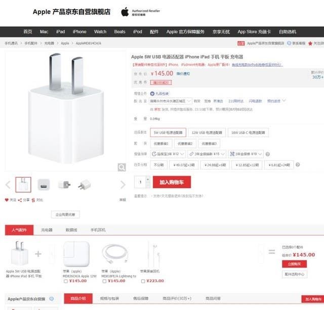 iPhone 12 will not come with a charging head - analyst says why
