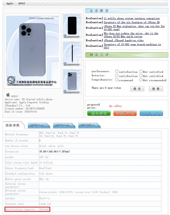 iPhone 12 Pro Max 3,687mAh battery confirmed by TENAA