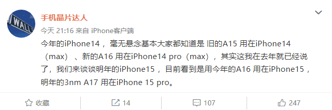 iPhone 15 Pro with an enhanced 3nm A17 chip to be the most powerful smartphone in 2023