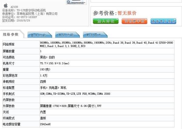 iPhone XS, XS Max and XR battery capacity size revealed