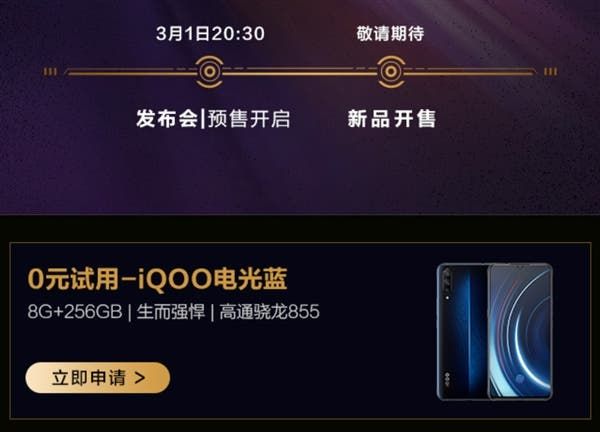 iQOO new smartphones to use a waterdrop display