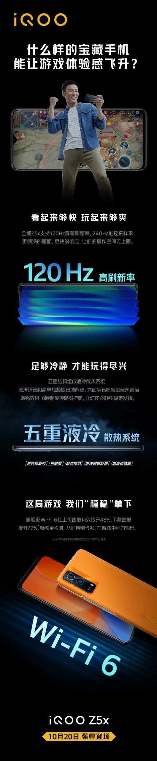 iQOO Z5x Poster Confirms 120Hz Display, 5-Layer Cooling System & More