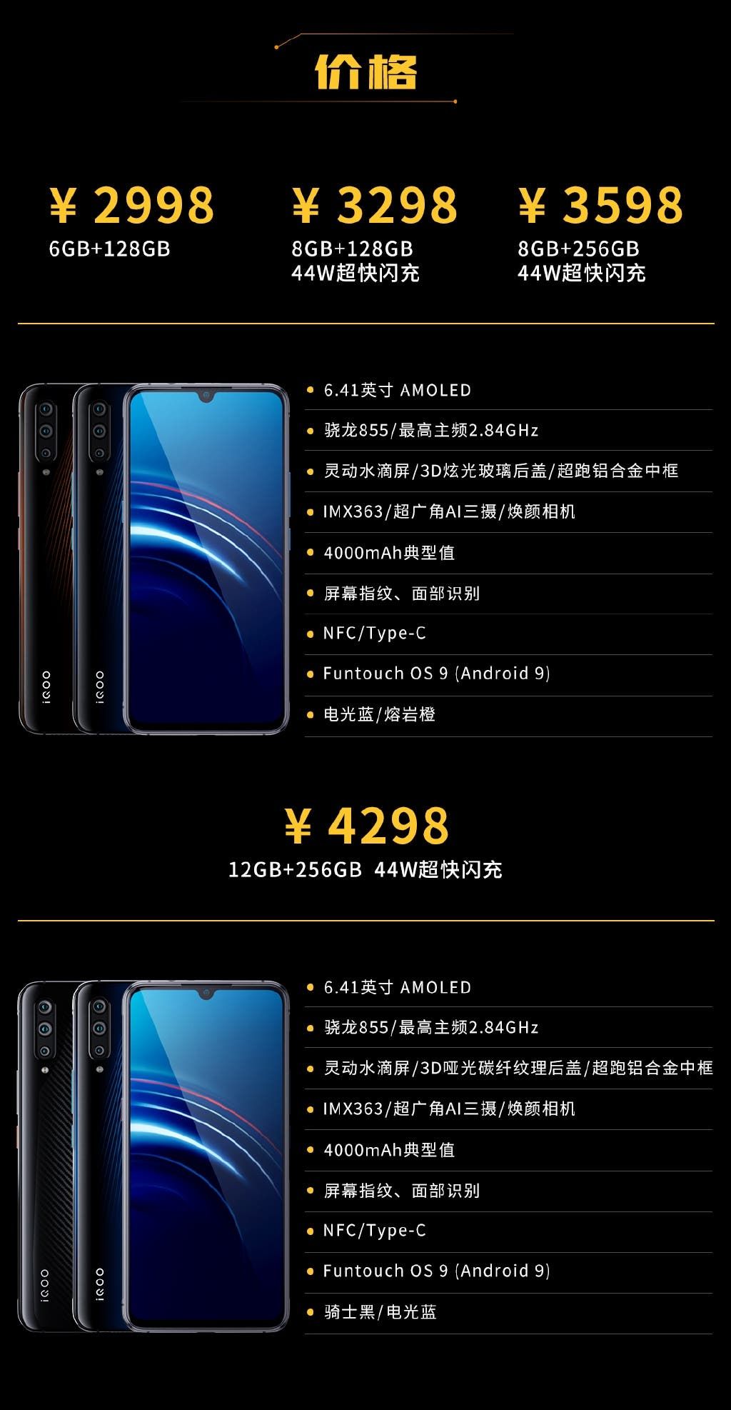 iQOO flagship smartphone released with SD855, 12GB RAM & 44W fast charge
