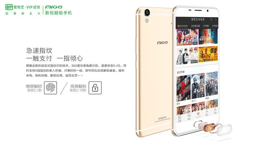 iQIYI MiGe M9 launched: YouTube of China makes half decent device