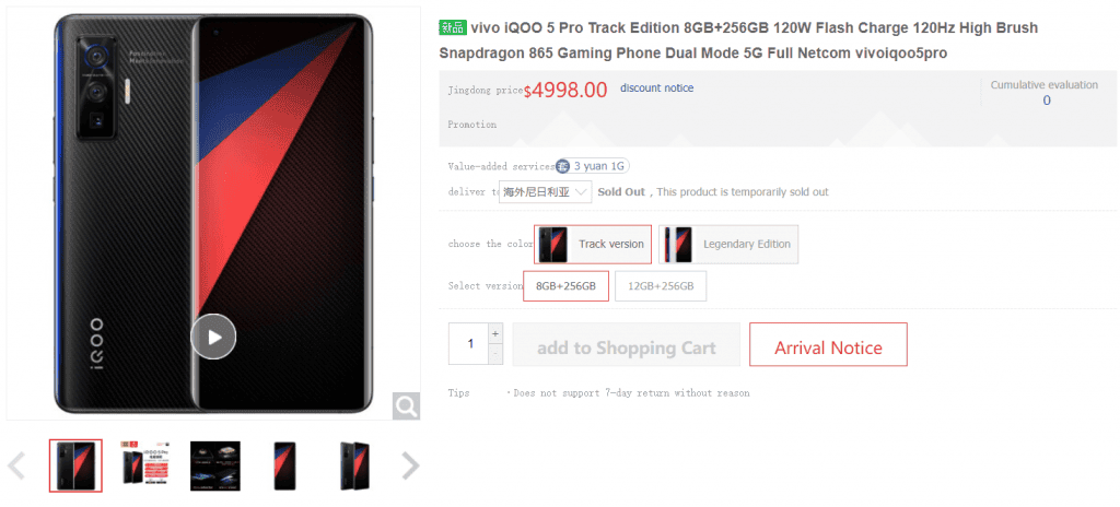 iQOO 5 Pro with 120W fast charge will go on sale on September 10