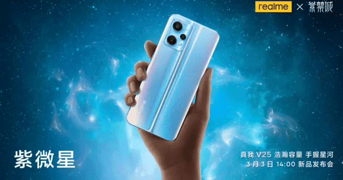 Realme V25 will be launched on March 3