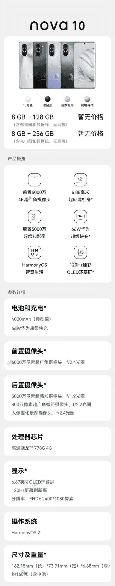 Huawei Nova 10 and Nova 10 Pro emerge in live photos