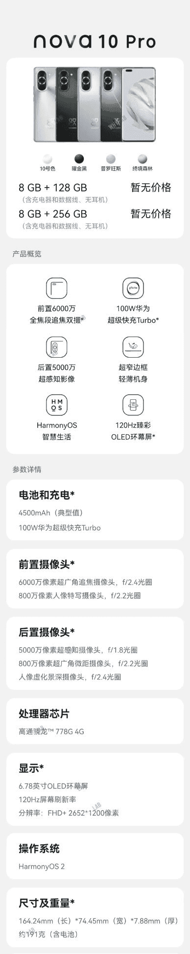 Huawei Nova 10 and Nova 10 Pro emerge in live photos