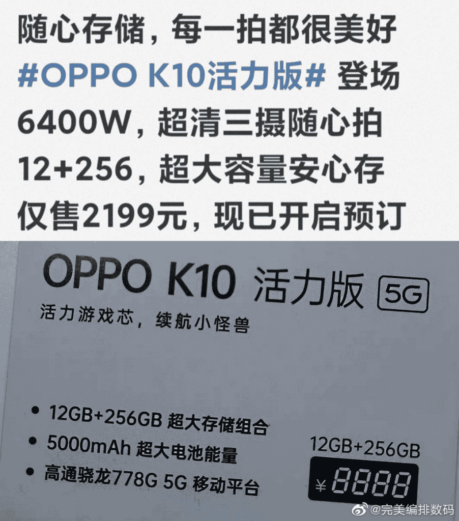 Oppo K10 Energy specs and launch details disclosed