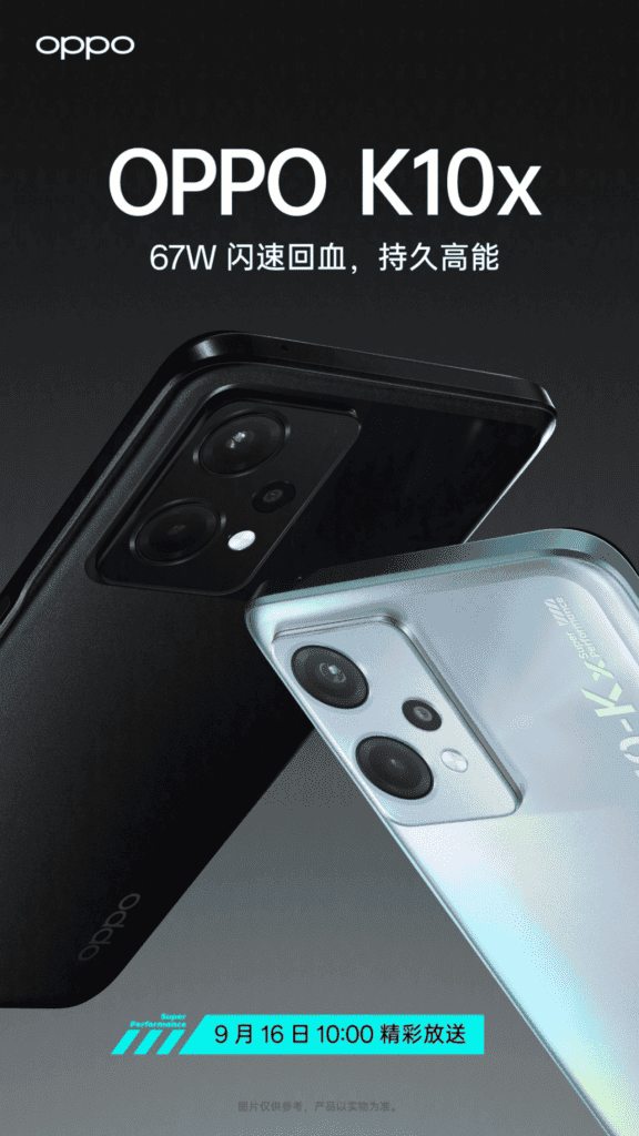 Oppo K10x comes on September 16, specs have been revealed