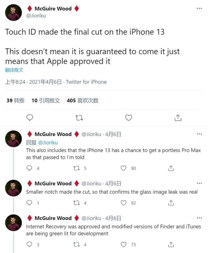 iPhone 13 to come with an on-screen fingerprint recognition module