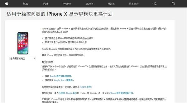 iPhone X to encounter touch-screen issues: Apple offers free repairs