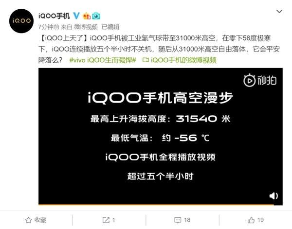 iQOO reportedly survives a 31,000 meters free fall