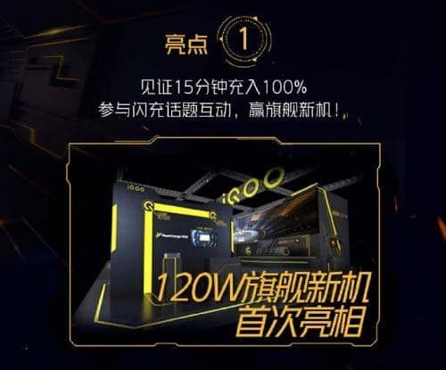 iQOO will tease its 120W Flash Charge capabilities with a phone this week