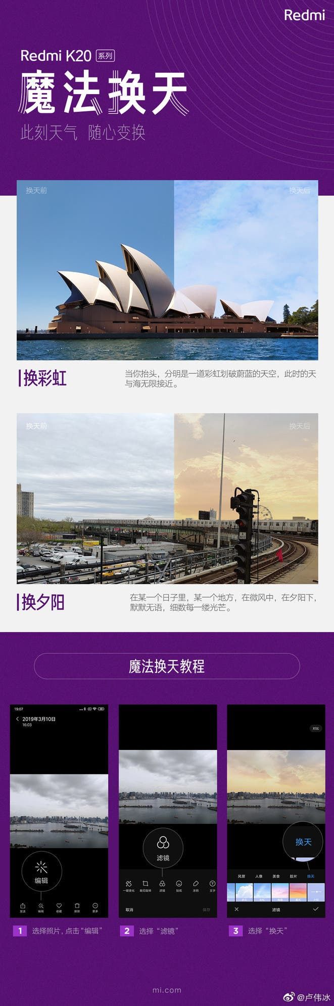 Redmi K20, K20 Pro get CC9's Sky Replacement feature
