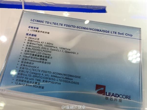 Leadercore show off LC1860 LTE phone, could be based on the next Xiaomi