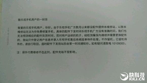 LeEco shuts down one of its service centers in China, things don't look good