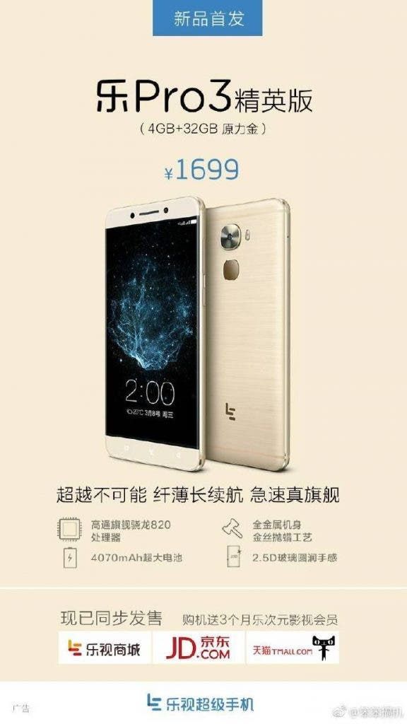 LeEco Le Pro 3 Elite: official with Snapdragon SoC, 4GB RAM, huge battery