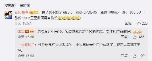 Xiaomi Mi 10 will be expensive - Lei Jun confirms