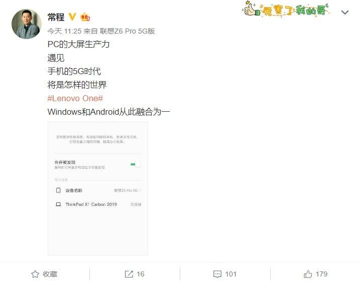 "Lenovo One" will merge Windows and Android systems
