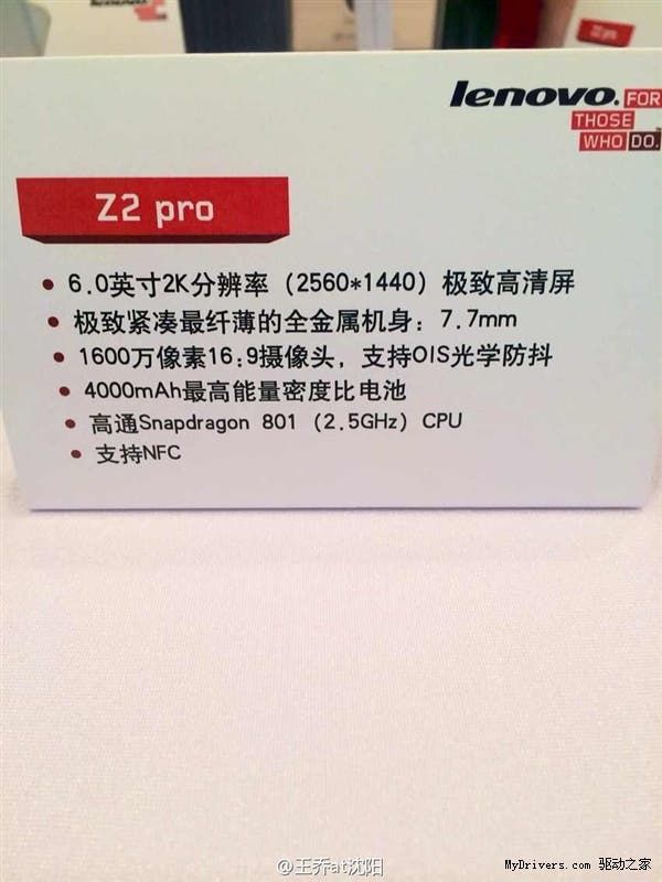 Breaking! Lenovo Vibe Z2 Pro a flagship killer with 2K display, Snapdragon 801 and more