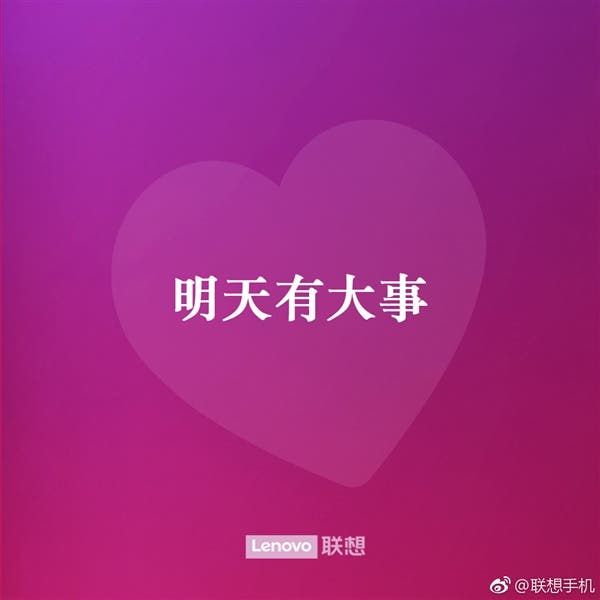 Lenovo Z5 Pro release date may be announced tomorrow