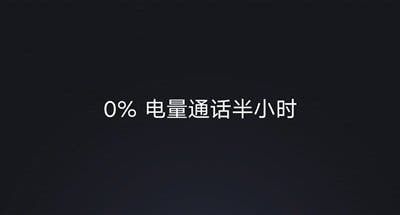 Lenovo Z5 to offer 30 minutes talk time at 0% charge, latest teaser reveals