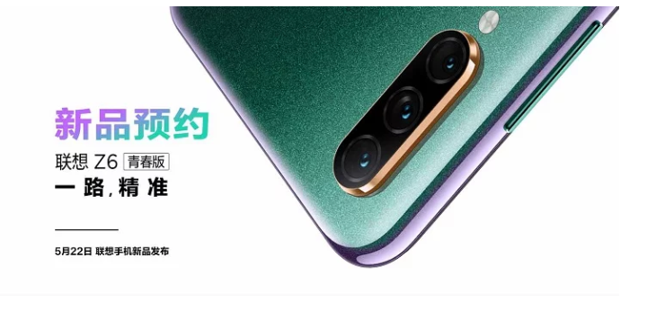 Lenovo Z6 Youth Edition incoming on May 22