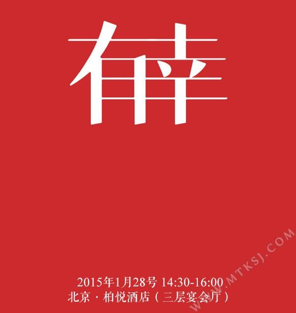 LeTV  “Music” phone could be unveiled on the 28th January