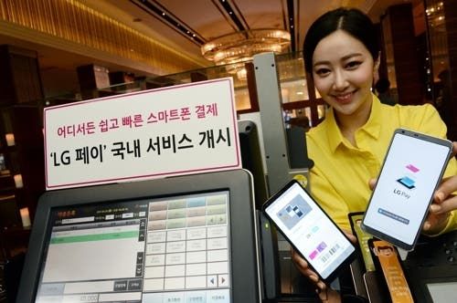 LG Pay to arrive the US by the end of Q2 2018