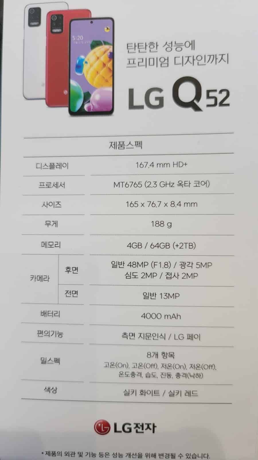 LG Q52 photos and specifications leaked before the announcement