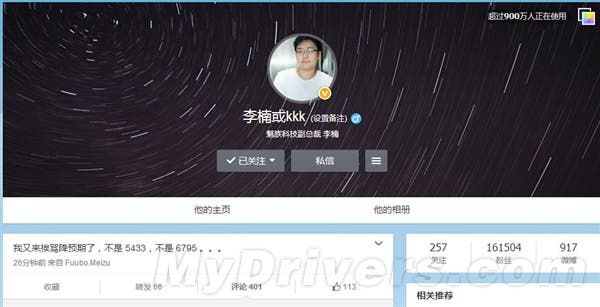 Li Nan says no Exynos 5433 and no MT6795 for the MX4 Pro, so what will it have?