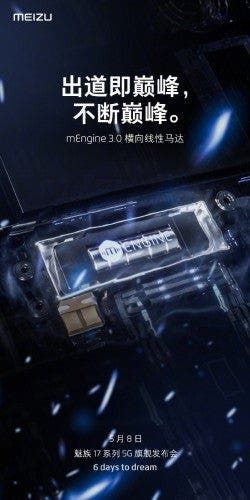 Meizu 17 teaser reveals haptic mEngine 3.0