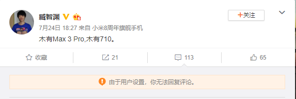 Xiaomi Mi Max 3 Pro Does Not Exist