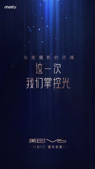 Meitu V6 launch set for November 1, specs revealed