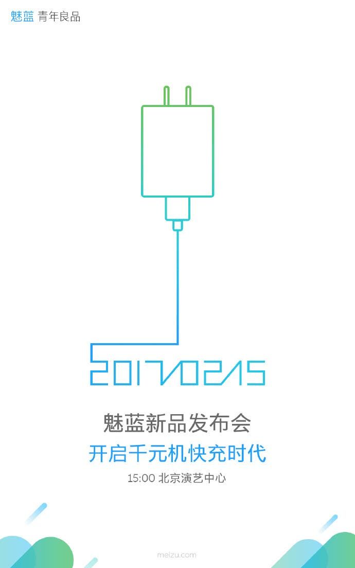 Breaking: Meizu M5S Launch Date Announced!