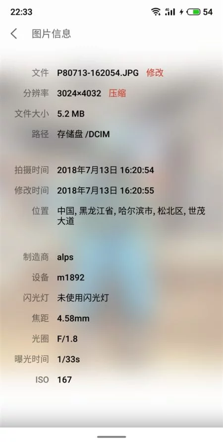 Meizu 16 to Feature a 12MP f/1.8 Primary Snapper