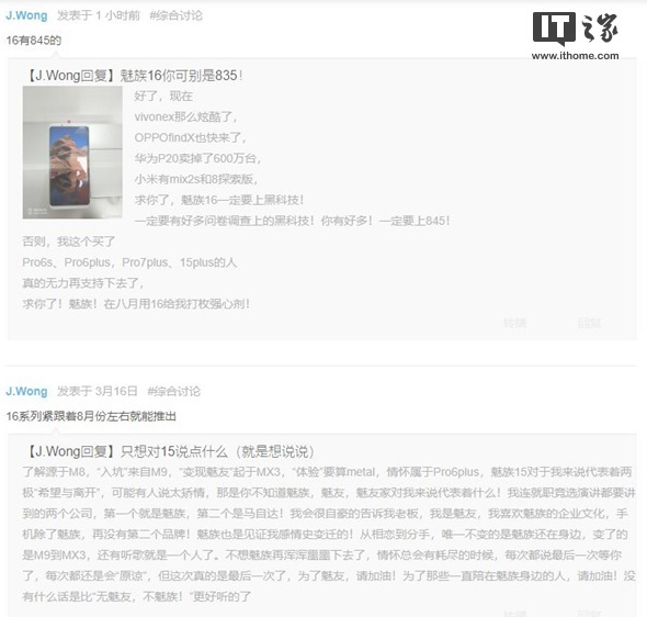 Meizu 16 confirmed by founder to launch in August with Snapdragon 845