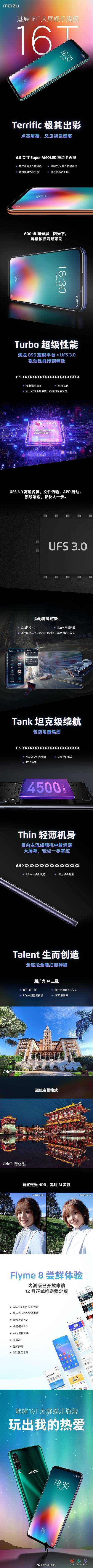 Meizu 16T official with super-affordable prices