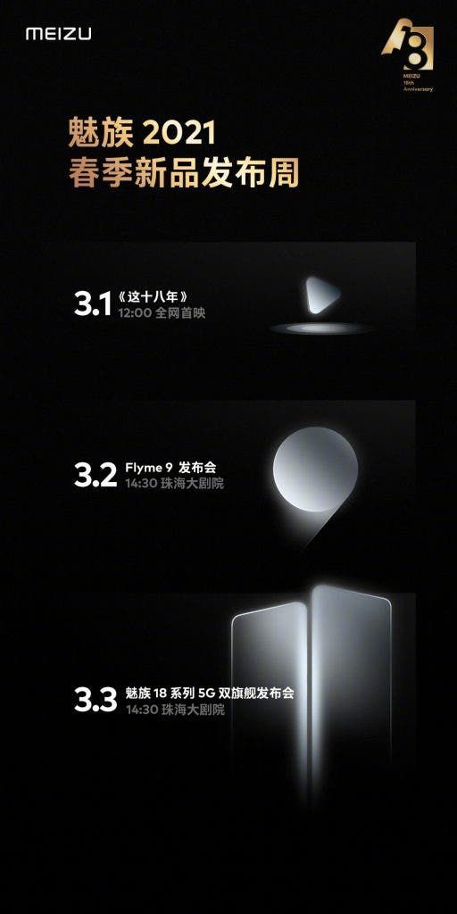 Meizu 18 series will go offician on March 3